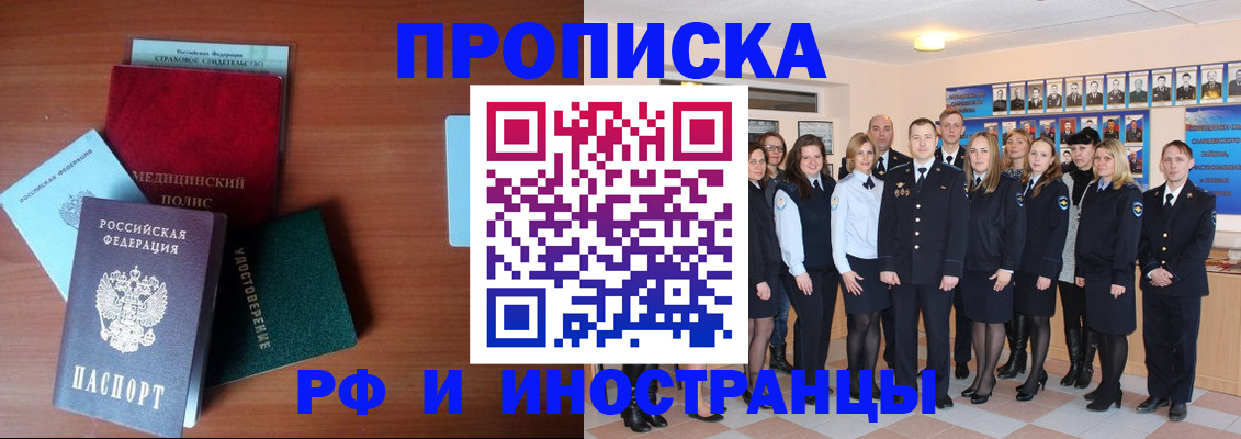 пропишу в квартире в Калачинске